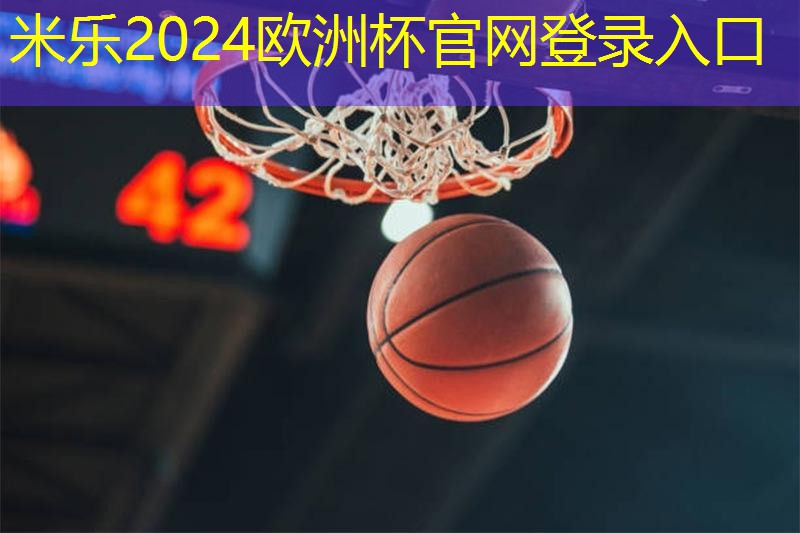 米乐足球培训:乒乓球台的长宽高离地高度