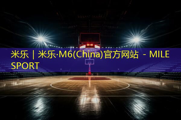 米乐公司:乒乓球台有哪几种颜色