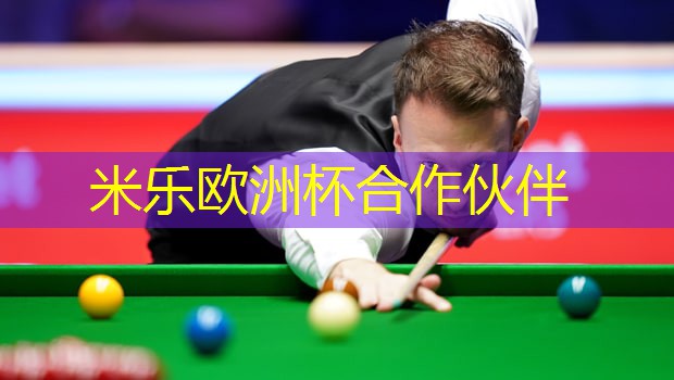米乐足球培训:乒乓球台的脚架
