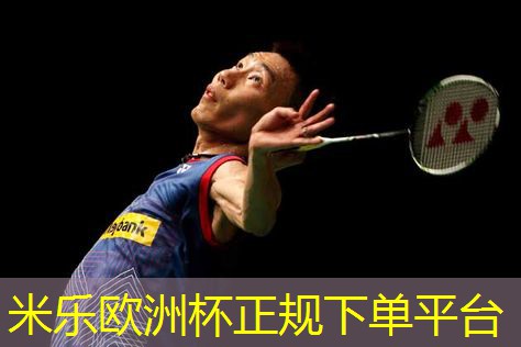米乐公司:乒乓球台最薄是几公分厚