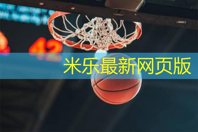 米乐m6:乒乓球台怎么护理的