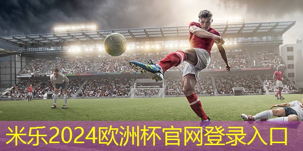 米乐m6:乒乓球台地垫