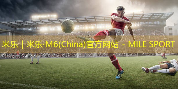 米乐m6:乒乓球台内之王是谁啊