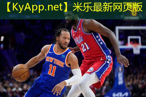 米乐足球培训:运动器材服务方案