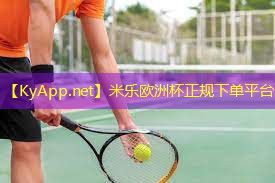 篮球场硅pu用几毫米的