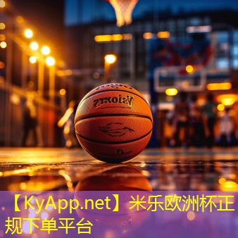 米乐足球培训:科标检测塑胶跑道