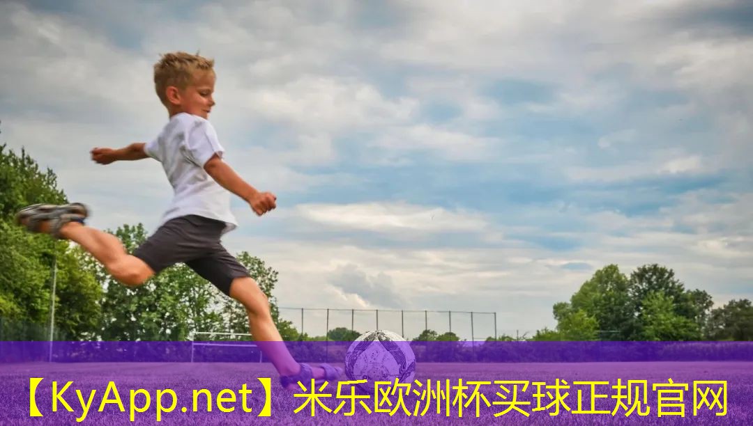 米乐m6:塑胶跑道材料一网打尽:全面了解各类选项的比较