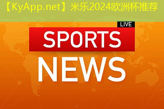 米乐公司:合肥塑胶跑道施工