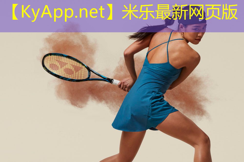 米乐:健身房练练肚子的器材