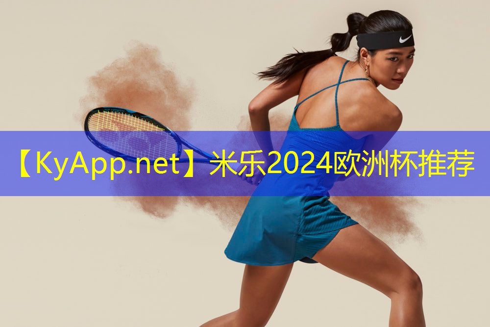 米乐m6:田径需要的特殊器材
