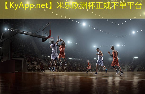 米乐m6:篮板规则篮球器材部分