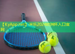 米乐公司:塑胶跑道材料型号分析:哪种型号最适合你?