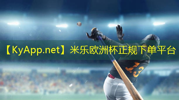 持久耐用！硅PU丙烯酸球场材料解决你的后顾之忧