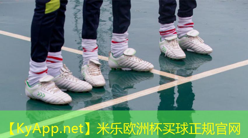 小学足球练习中的器材